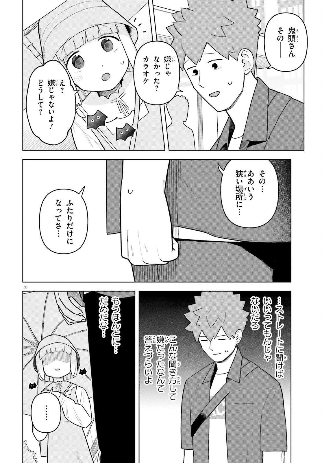 Kyuuketsuki no Obentou ni Naritai - Chapter 6 - Page 30