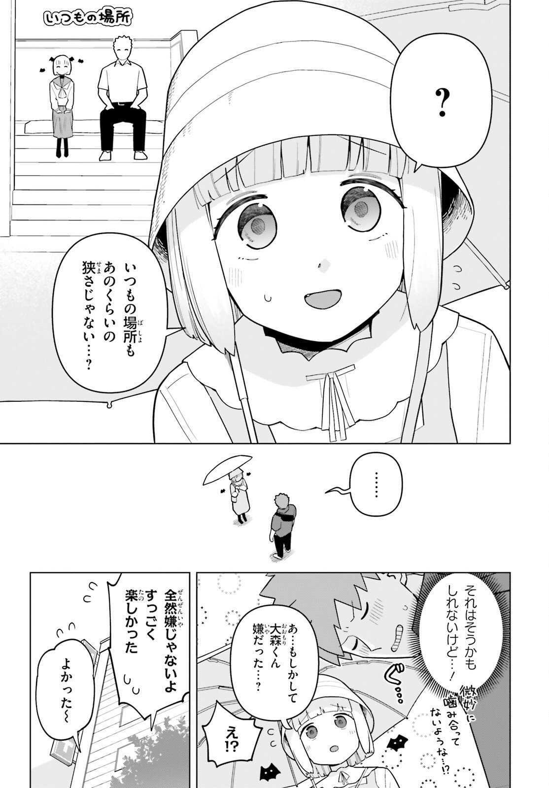 Kyuuketsuki no Obentou ni Naritai - Chapter 6 - Page 31