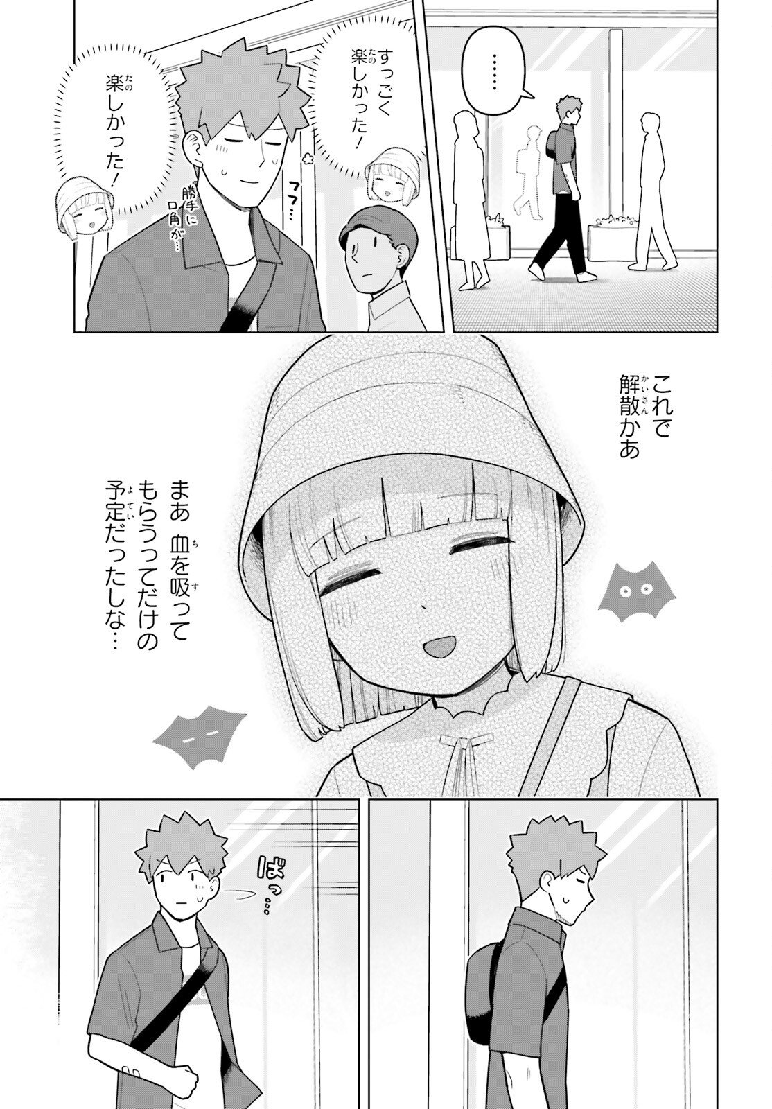 Kyuuketsuki no Obentou ni Naritai - Chapter 6 - Page 33