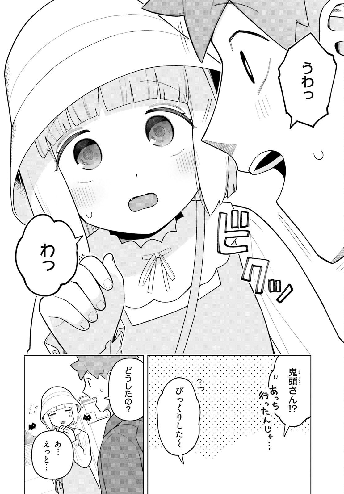 Kyuuketsuki no Obentou ni Naritai - Chapter 6 - Page 34