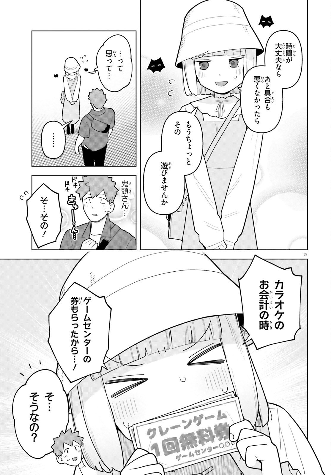 Kyuuketsuki no Obentou ni Naritai - Chapter 6 - Page 35