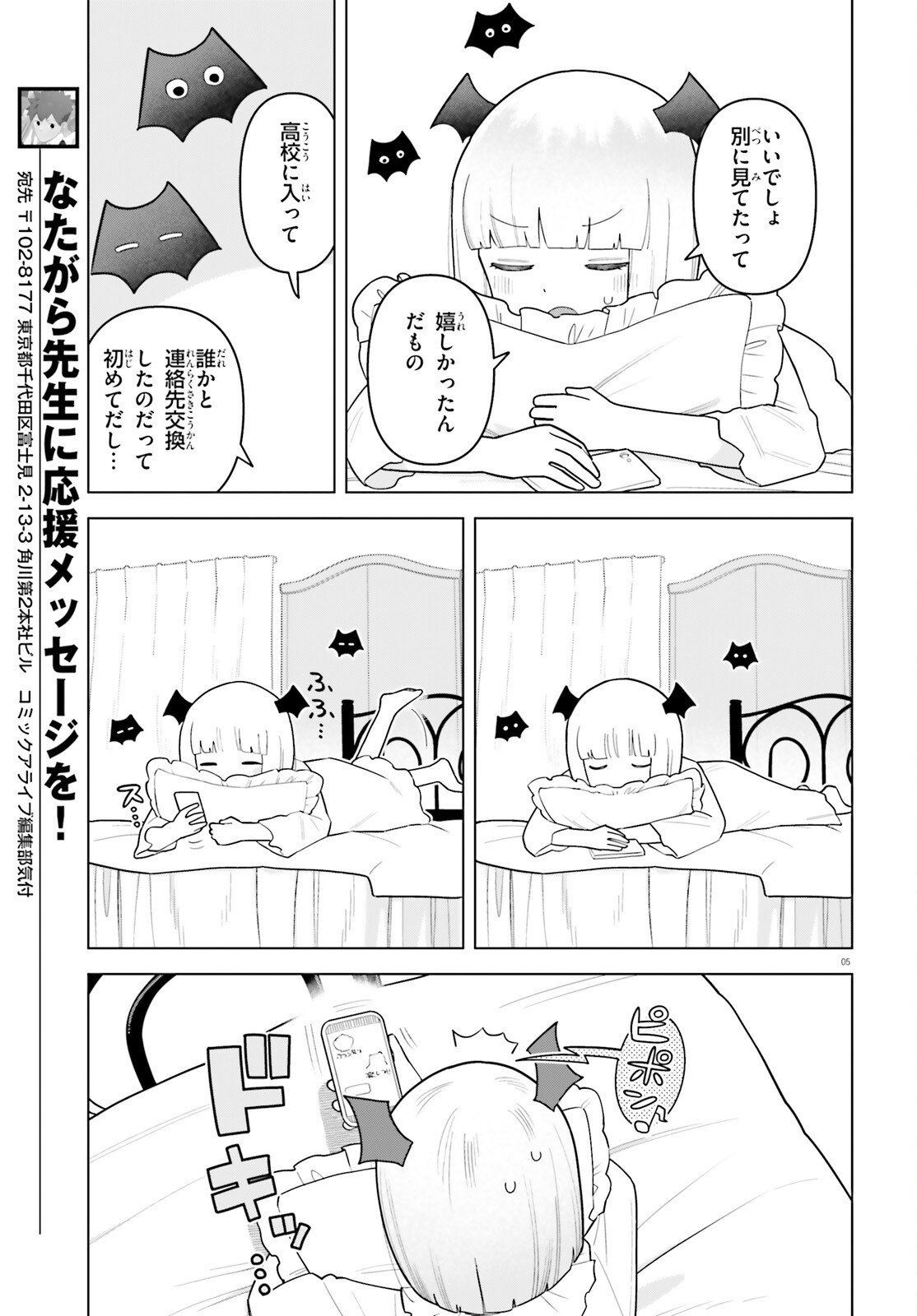 Kyuuketsuki no Obentou ni Naritai - Chapter 6 - Page 5