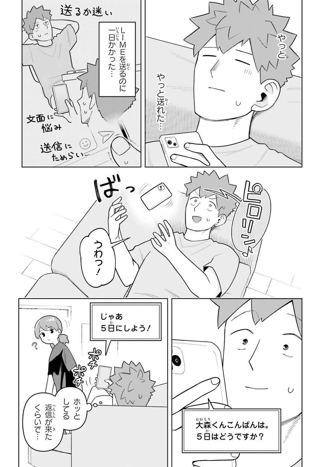 Kyuuketsuki no Obentou ni Naritai - Chapter 6 - Page 7