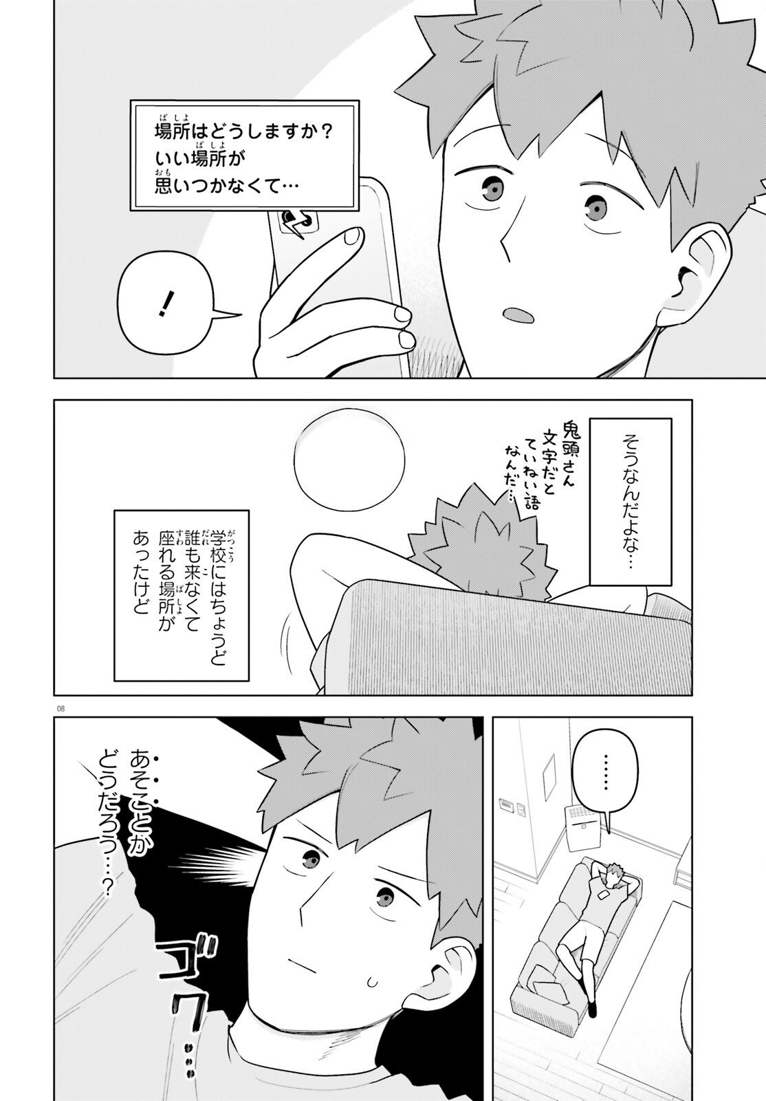 Kyuuketsuki no Obentou ni Naritai - Chapter 6 - Page 8