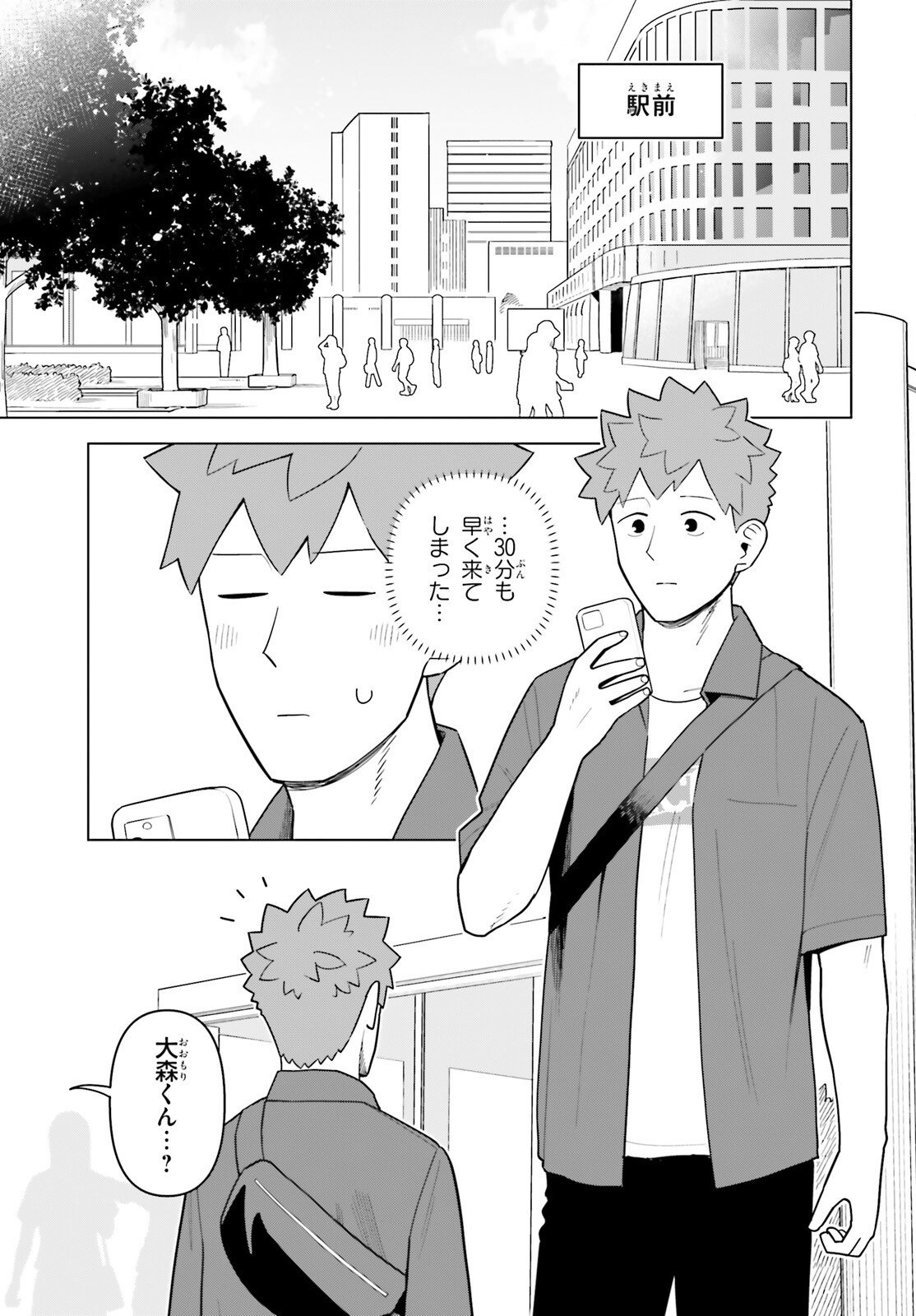 Kyuuketsuki no Obentou ni Naritai - Chapter 6 - Page 9