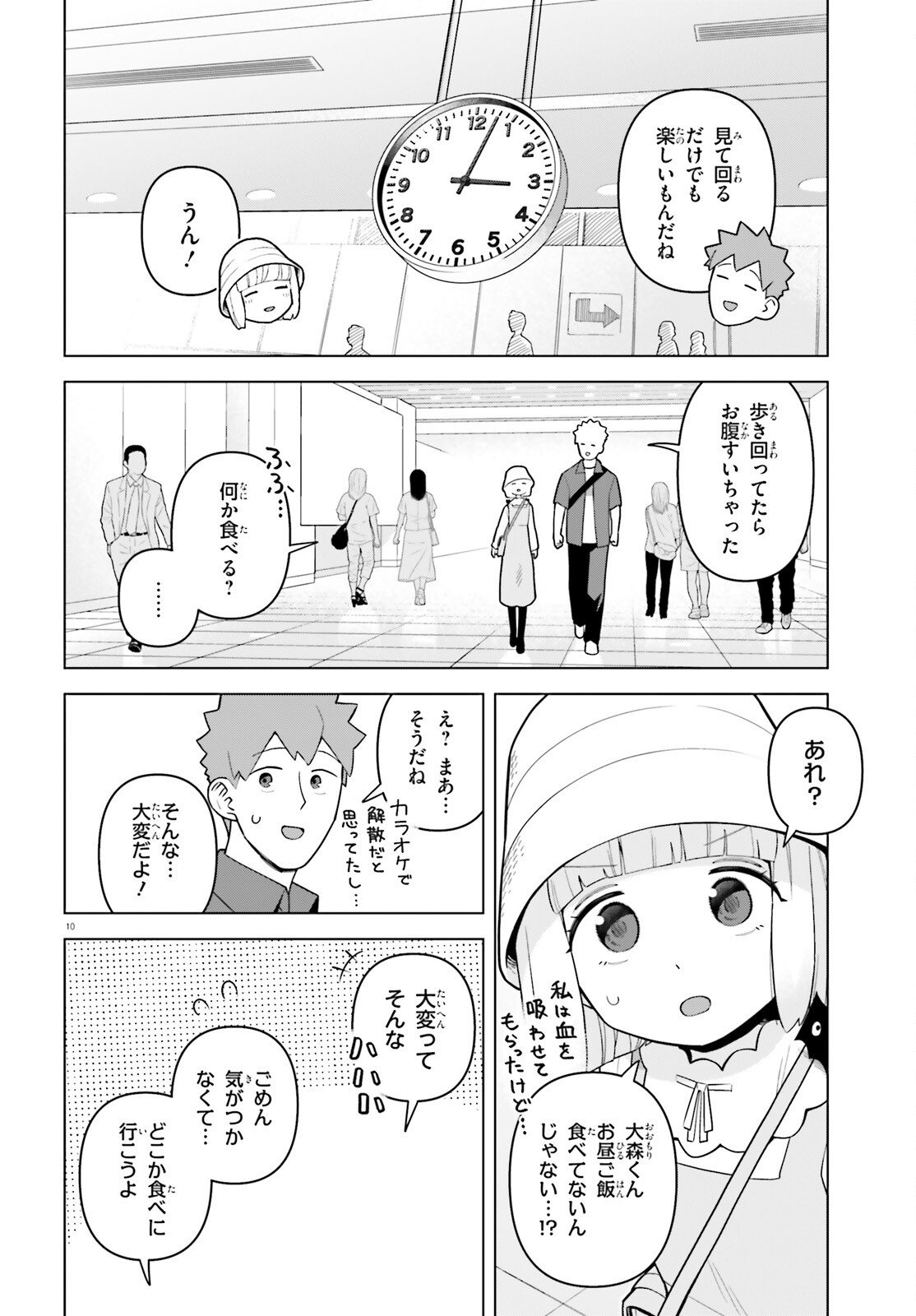 Kyuuketsuki no Obentou ni Naritai - Chapter 7 - Page 10