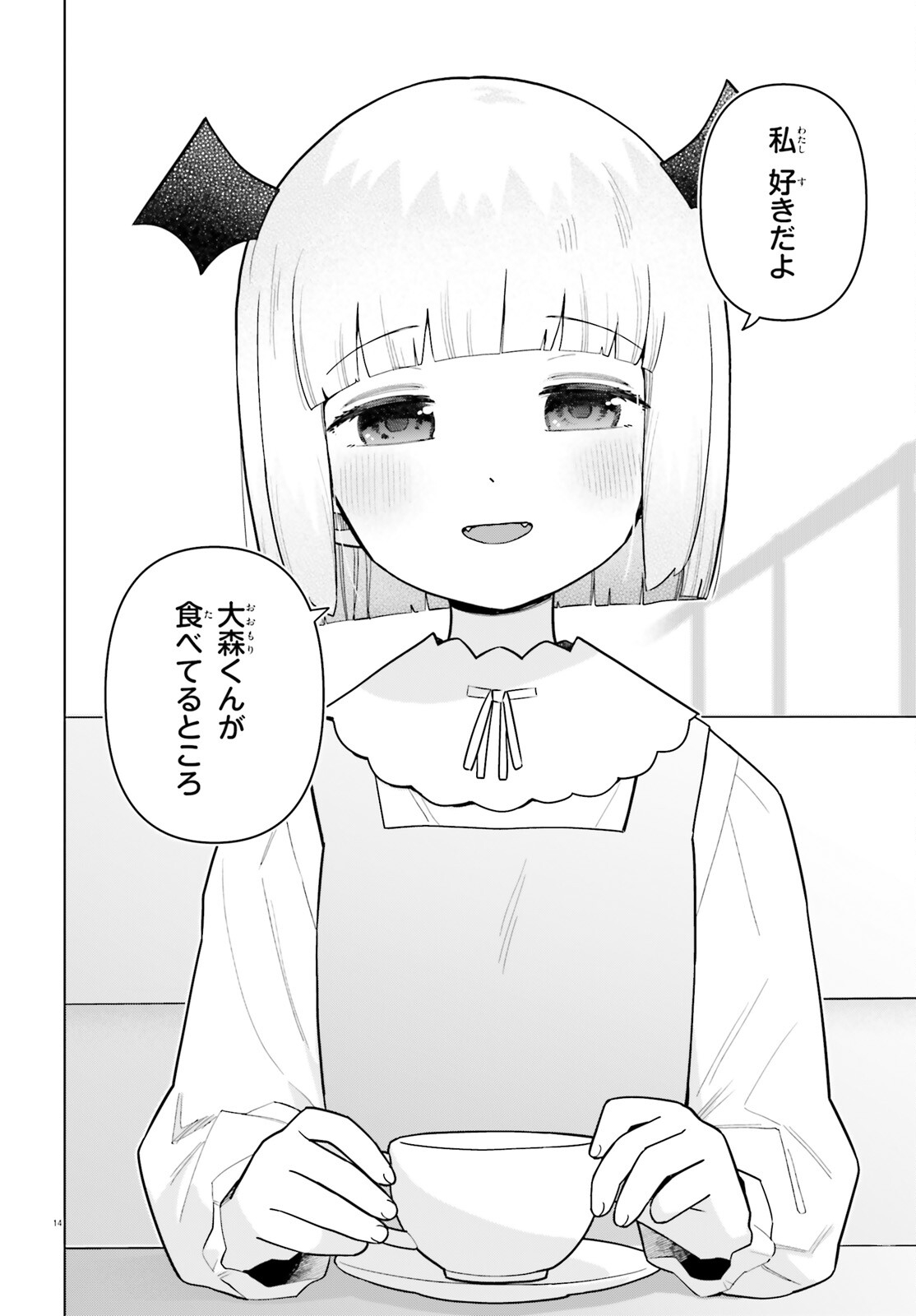 Kyuuketsuki no Obentou ni Naritai - Chapter 7 - Page 14