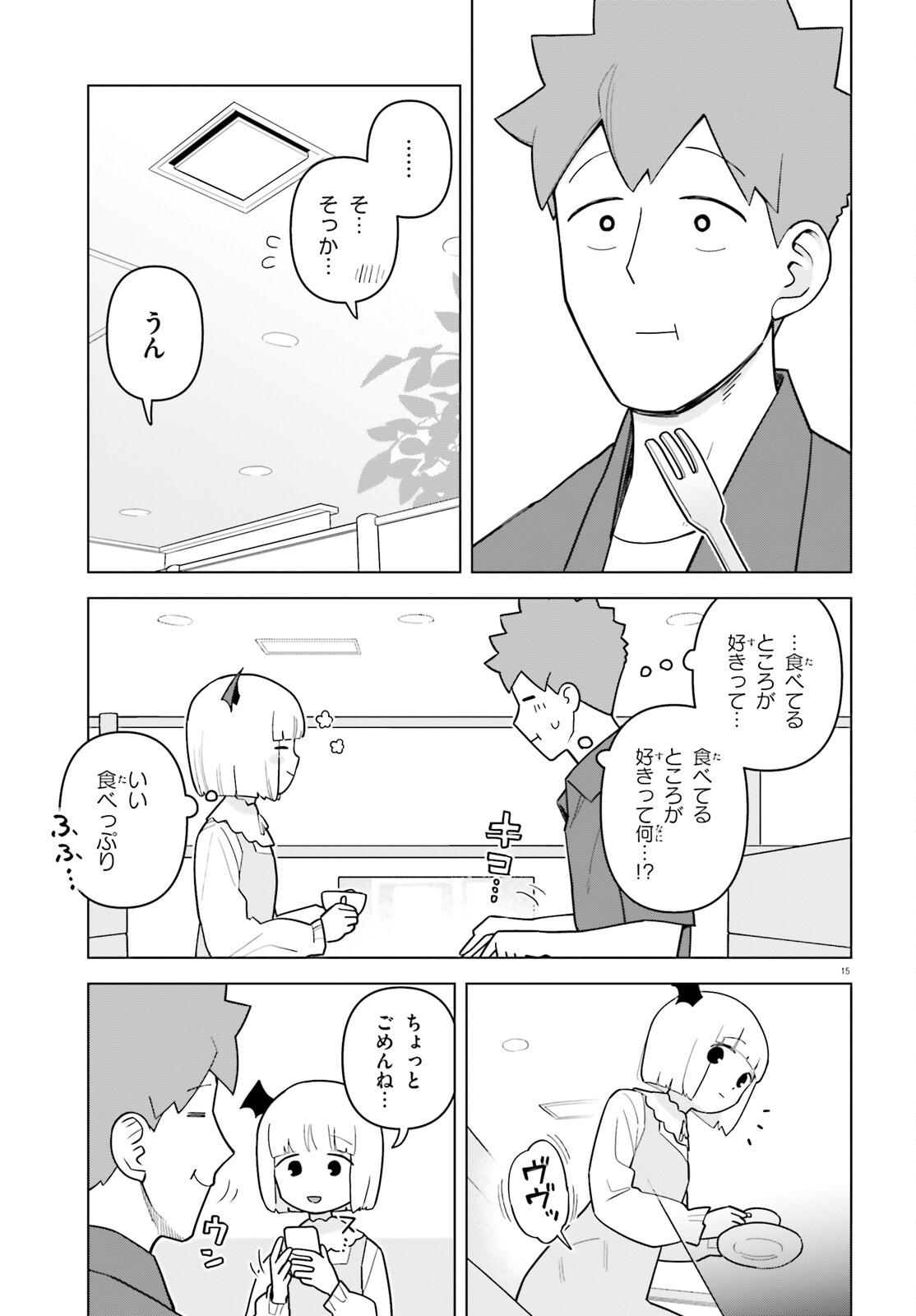 Kyuuketsuki no Obentou ni Naritai - Chapter 7 - Page 15