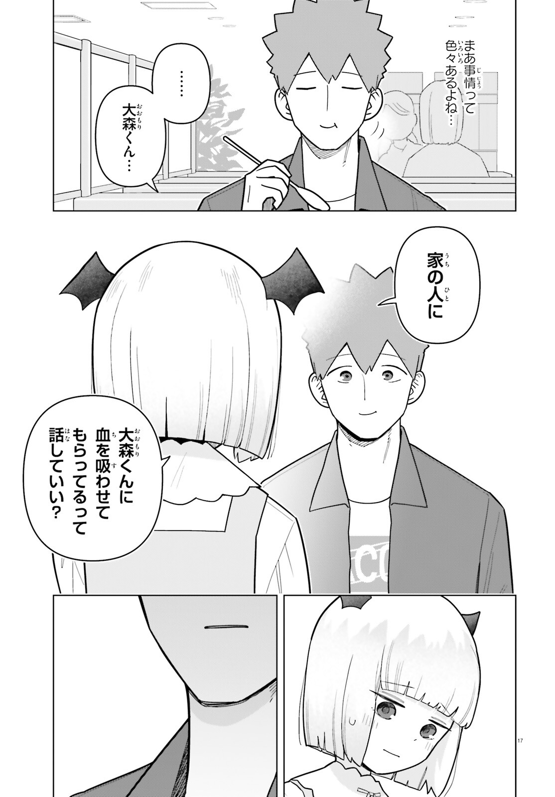 Kyuuketsuki no Obentou ni Naritai - Chapter 7 - Page 17