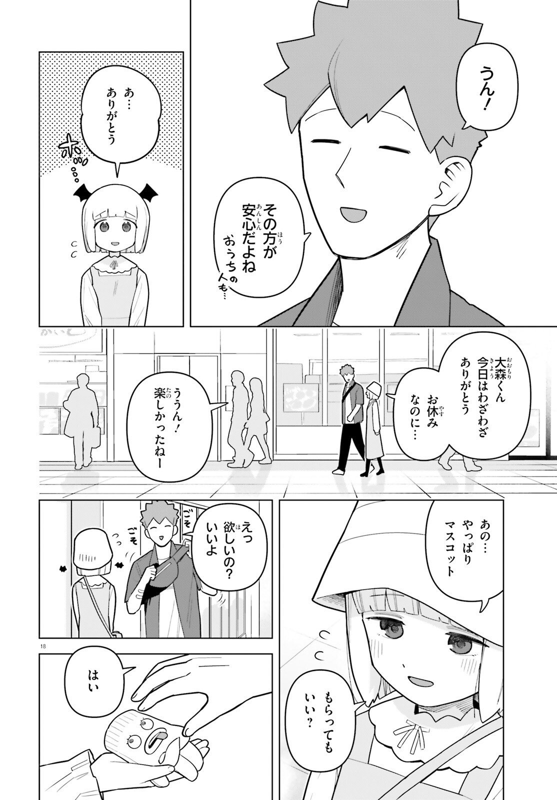 Kyuuketsuki no Obentou ni Naritai - Chapter 7 - Page 18