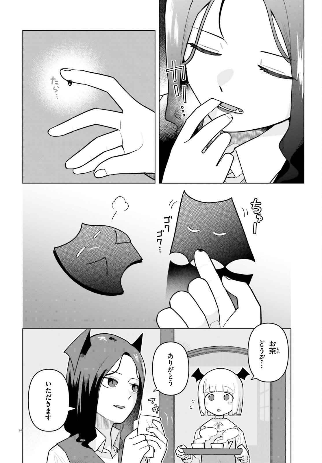 Kyuuketsuki no Obentou ni Naritai - Chapter 7 - Page 24