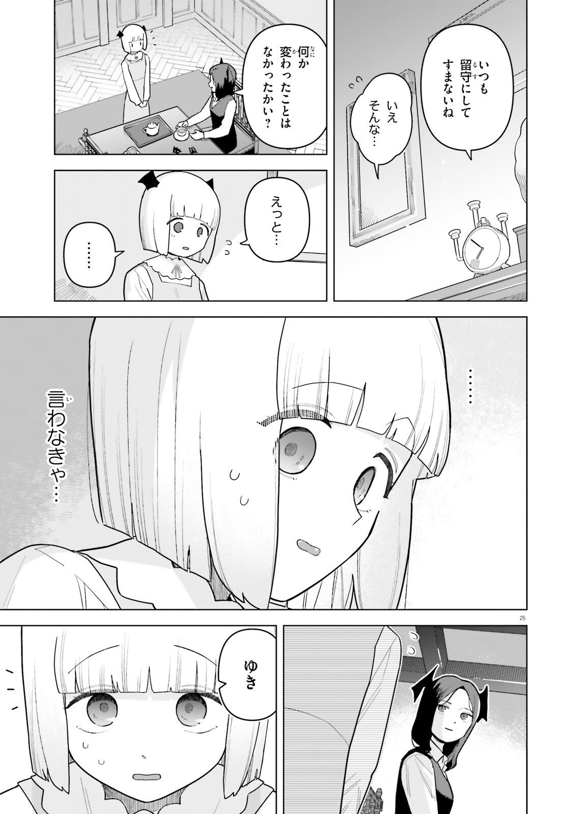 Kyuuketsuki no Obentou ni Naritai - Chapter 7 - Page 25