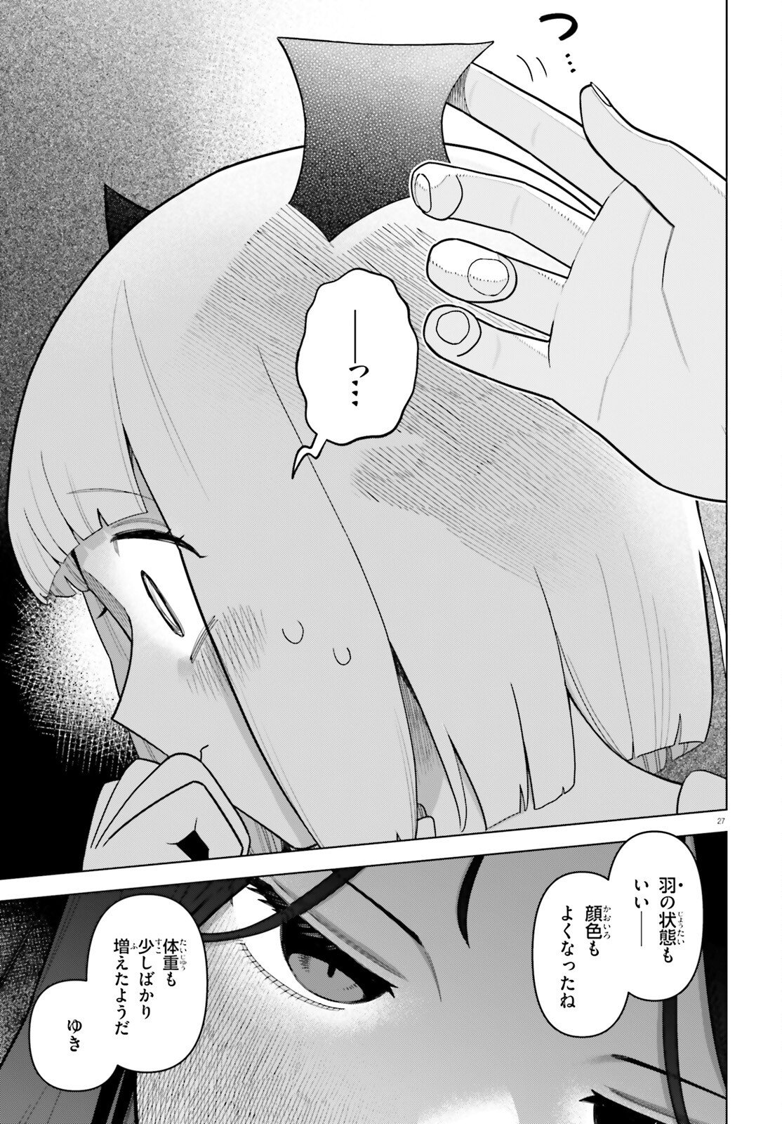 Kyuuketsuki no Obentou ni Naritai - Chapter 7 - Page 27