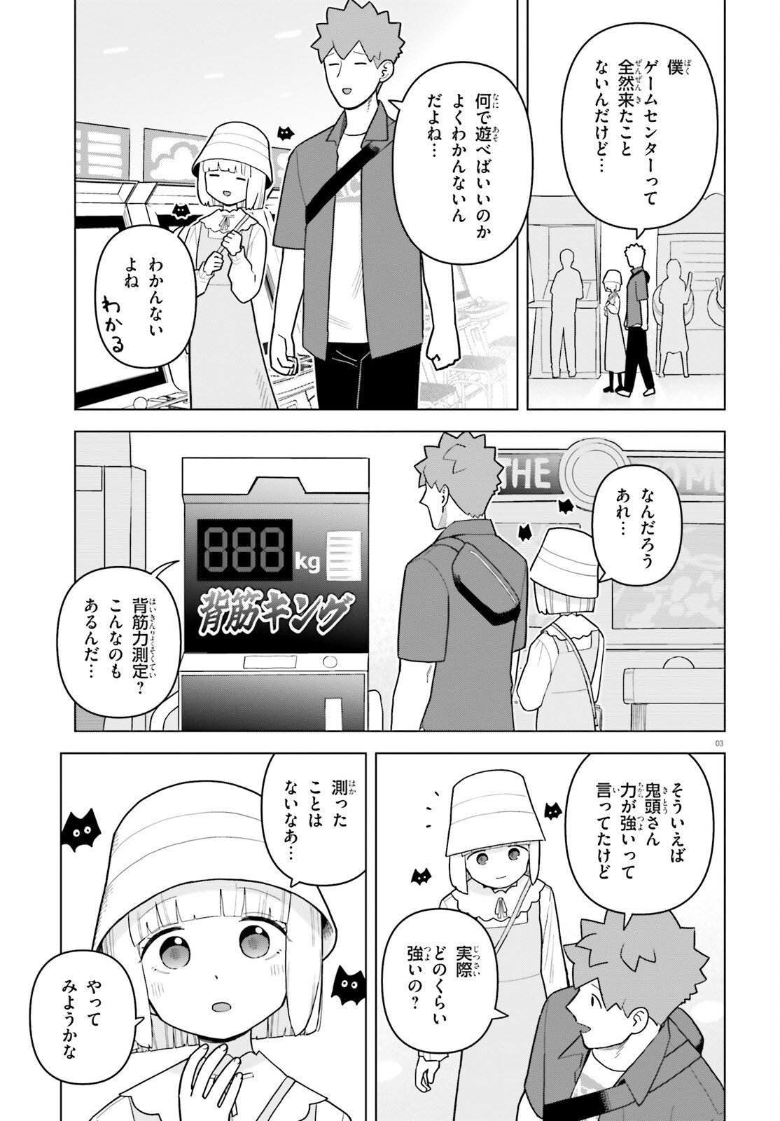 Kyuuketsuki no Obentou ni Naritai - Chapter 7 - Page 3