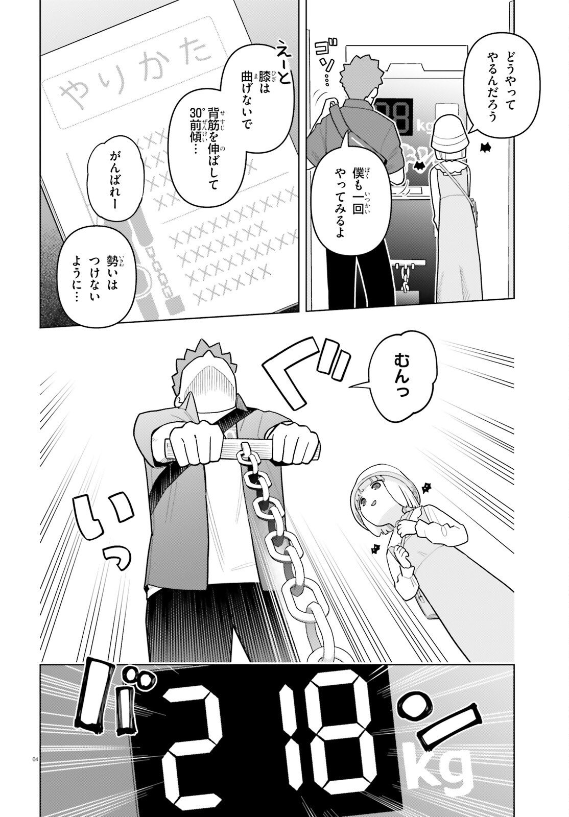 Kyuuketsuki no Obentou ni Naritai - Chapter 7 - Page 4