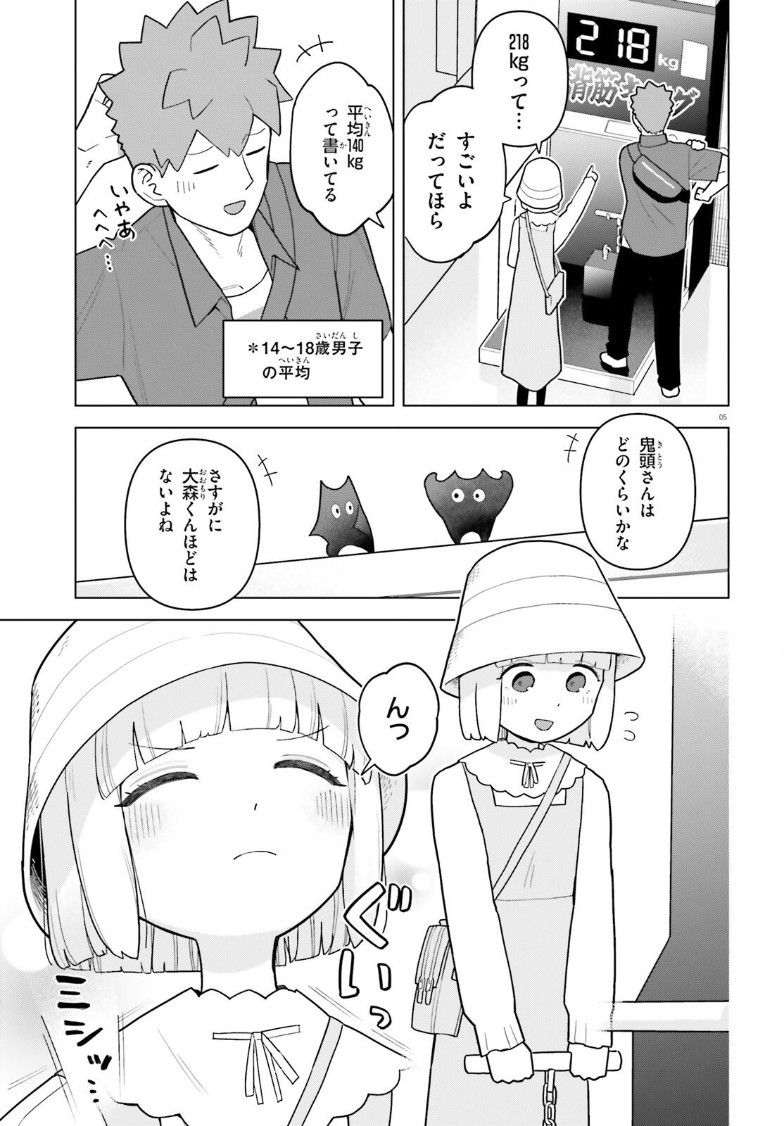 Kyuuketsuki no Obentou ni Naritai - Chapter 7 - Page 5