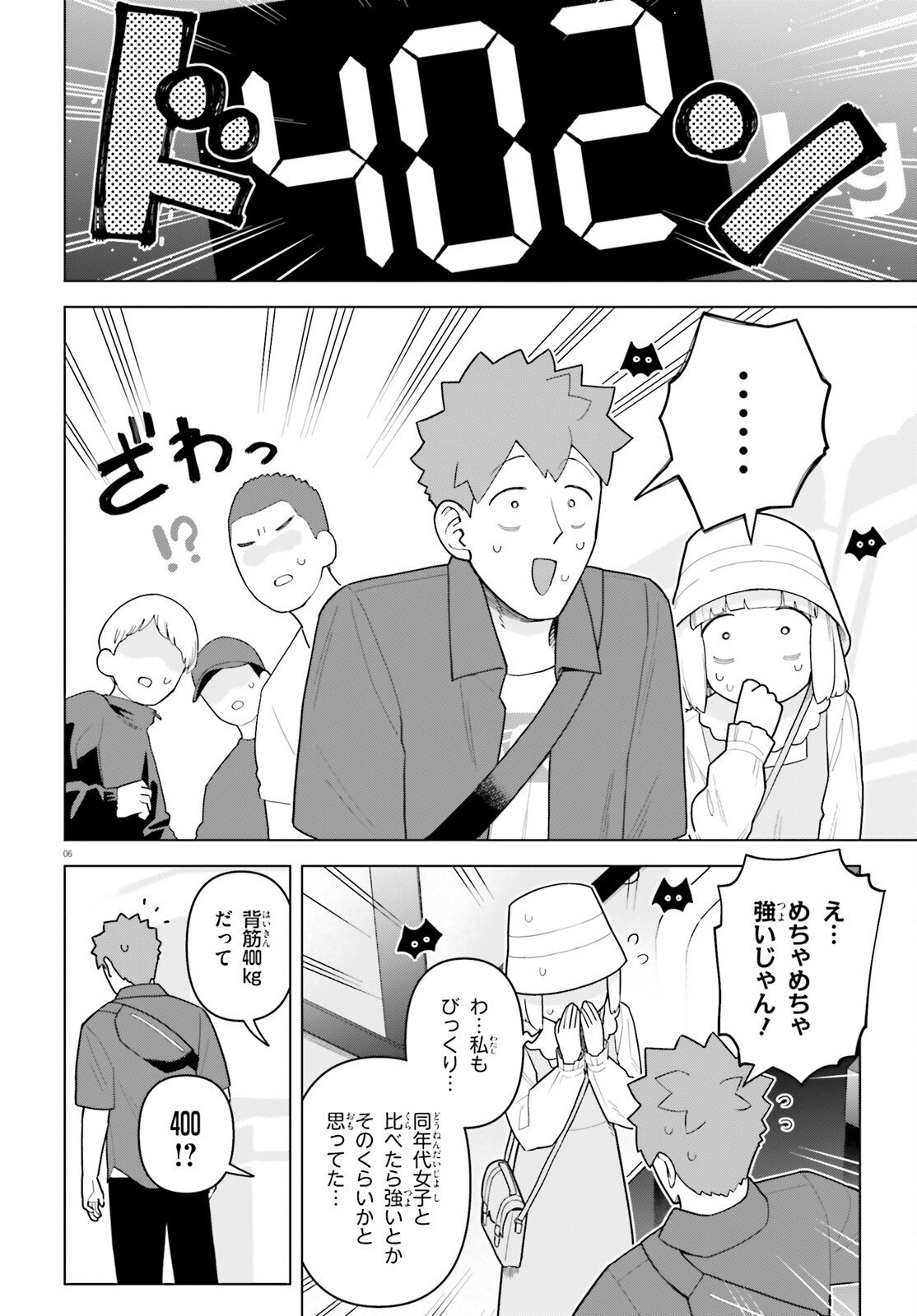 Kyuuketsuki no Obentou ni Naritai - Chapter 7 - Page 6