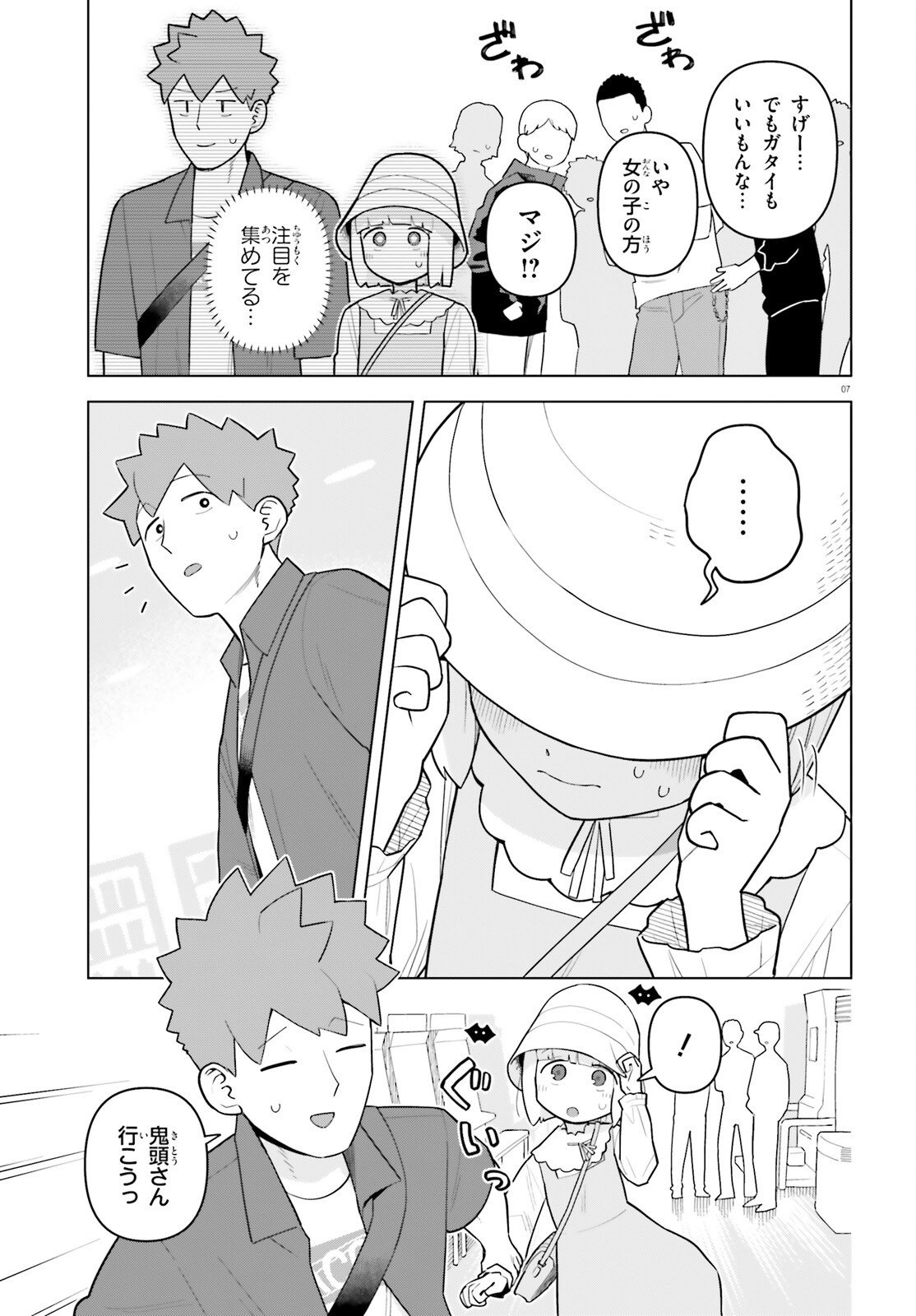 Kyuuketsuki no Obentou ni Naritai - Chapter 7 - Page 7