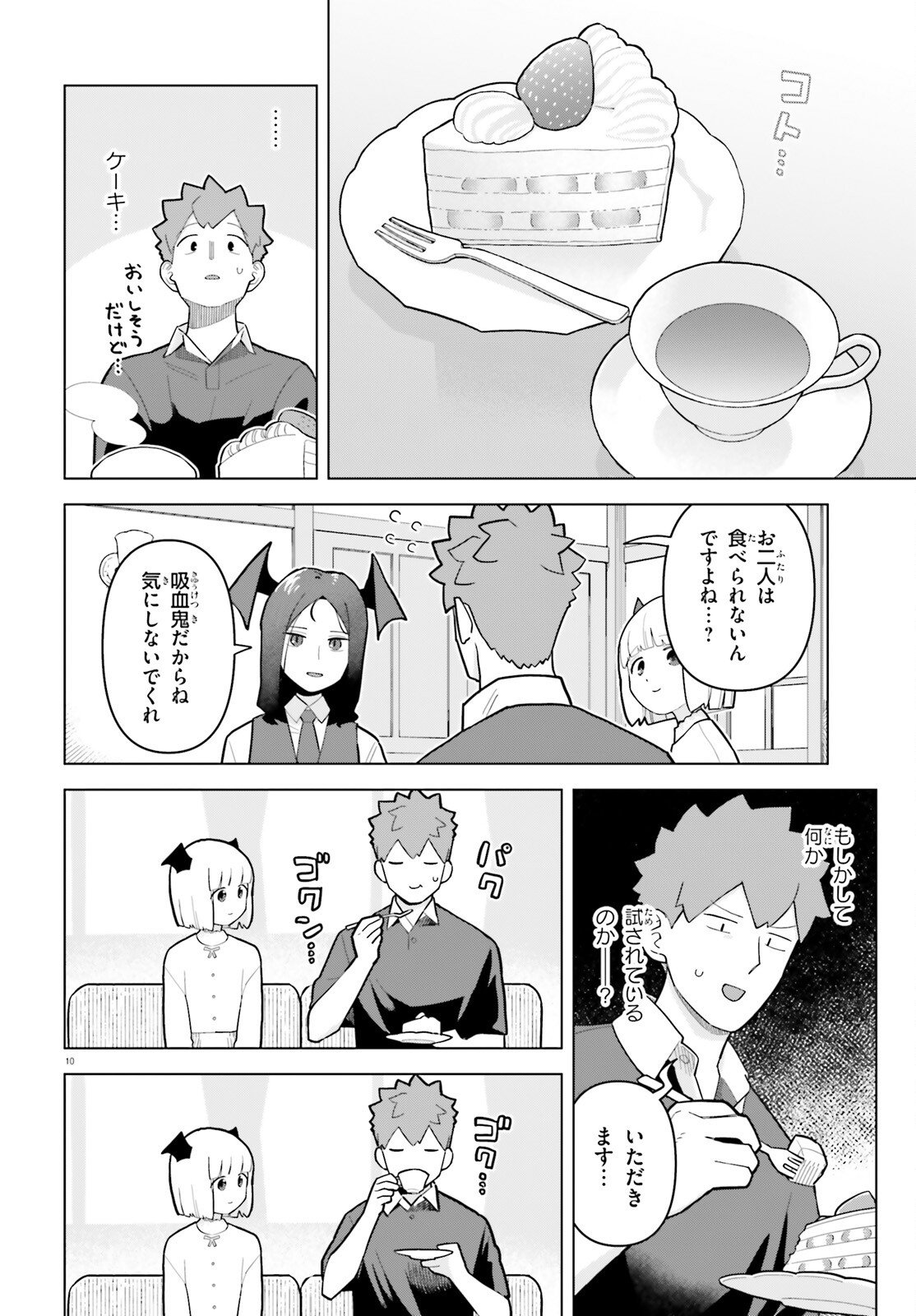 Kyuuketsuki no Obentou ni Naritai - Chapter 8 - Page 10