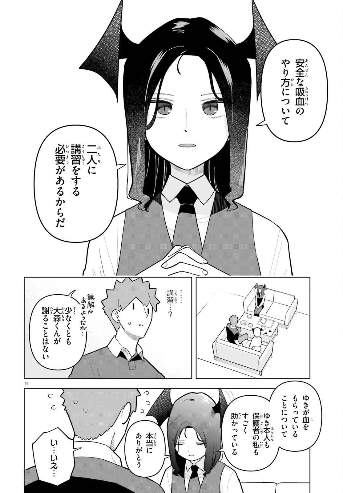 Kyuuketsuki no Obentou ni Naritai - Chapter 8 - Page 16