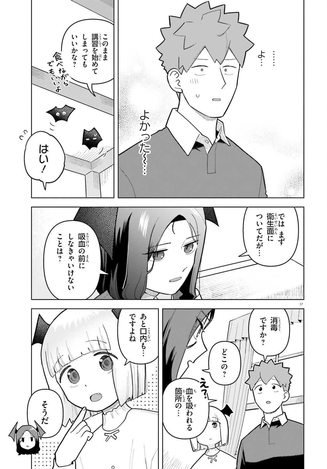 Kyuuketsuki no Obentou ni Naritai - Chapter 8 - Page 17