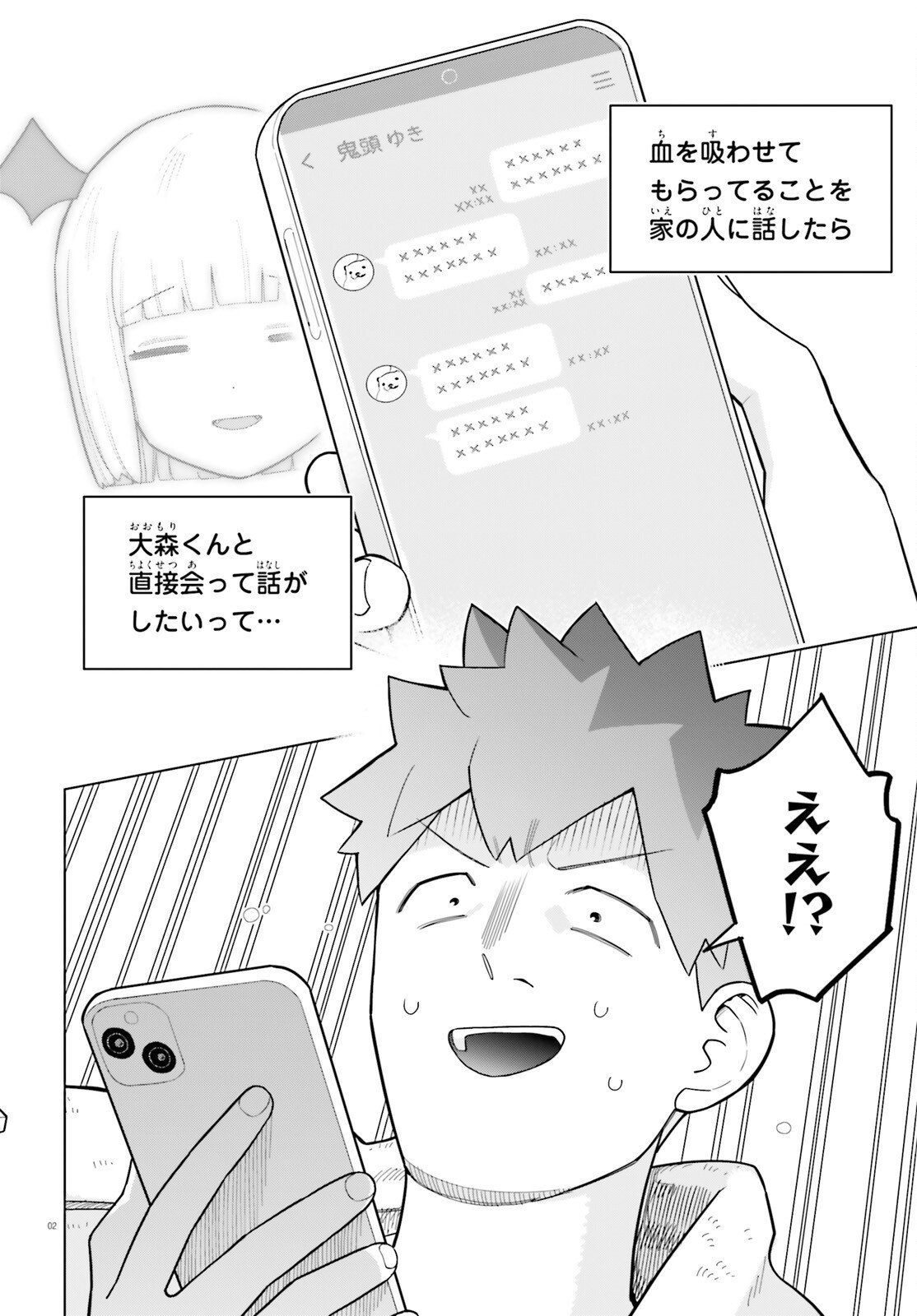 Kyuuketsuki no Obentou ni Naritai - Chapter 8 - Page 2