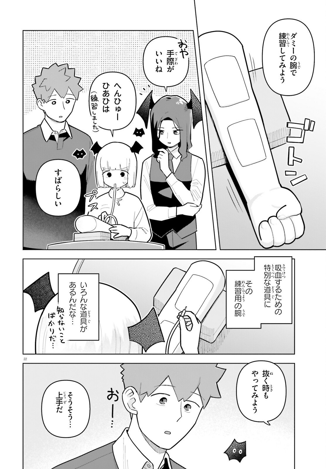 Kyuuketsuki no Obentou ni Naritai - Chapter 8 - Page 22