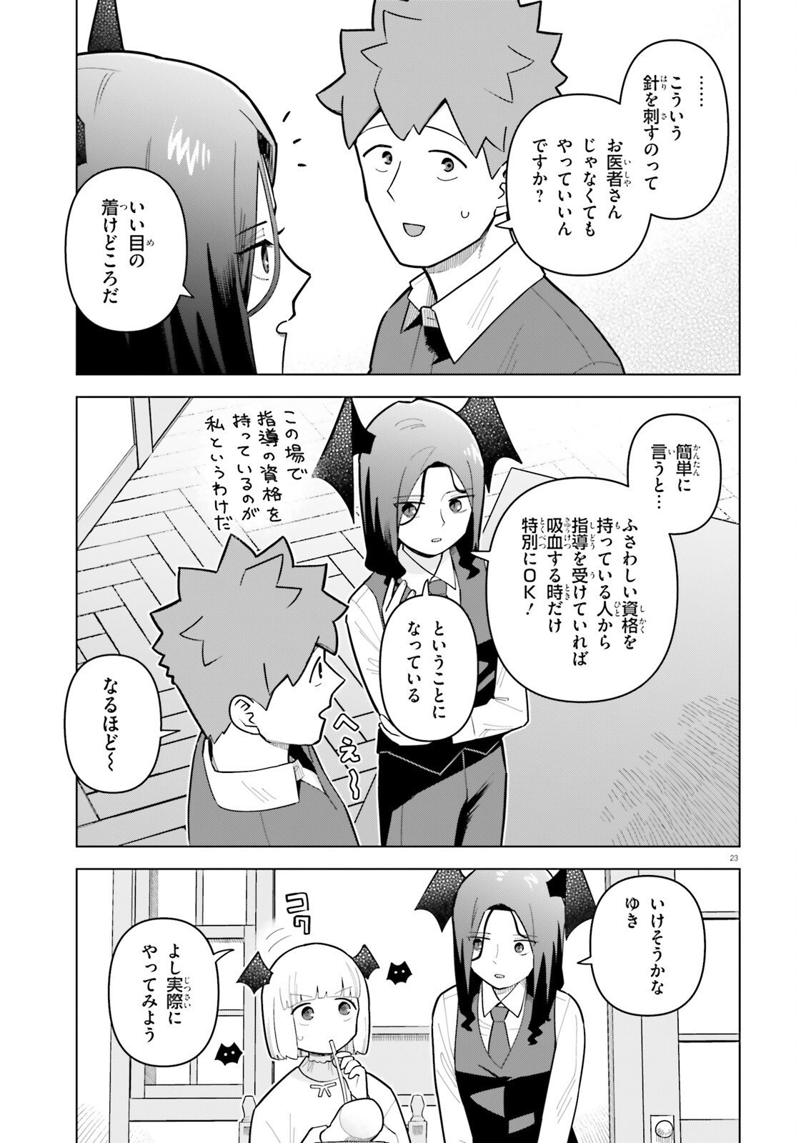 Kyuuketsuki no Obentou ni Naritai - Chapter 8 - Page 23