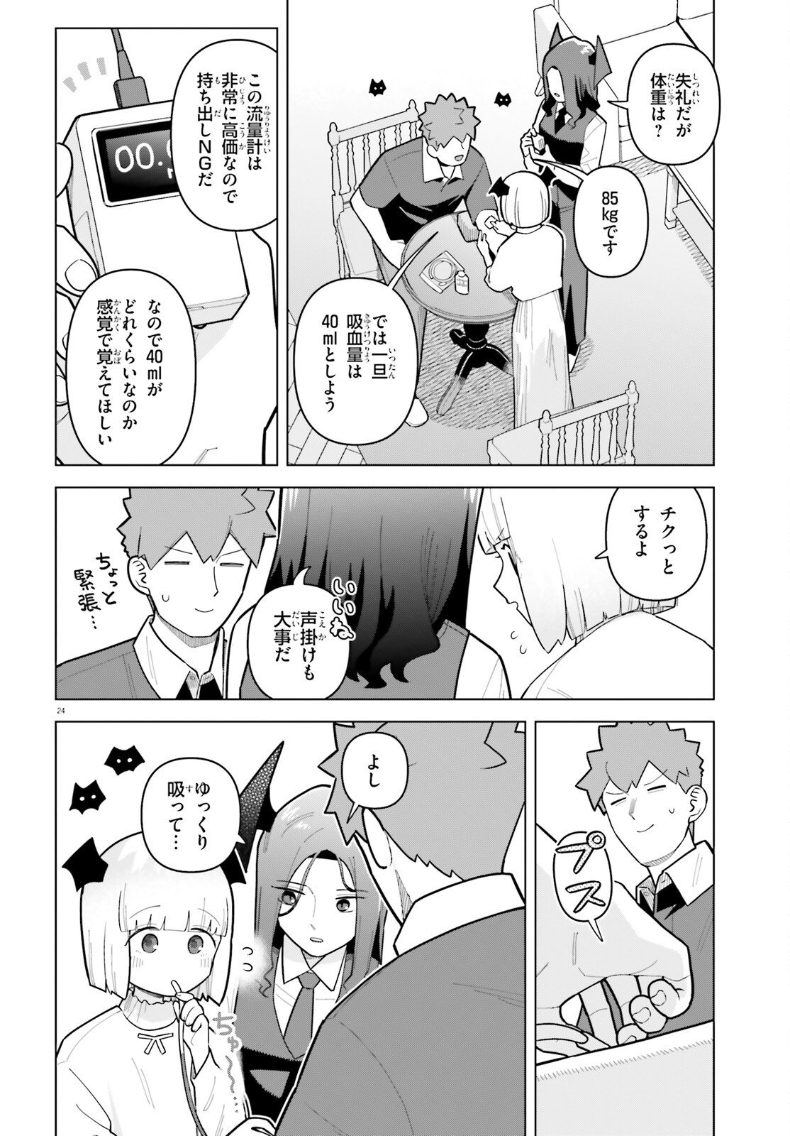 Kyuuketsuki no Obentou ni Naritai - Chapter 8 - Page 24