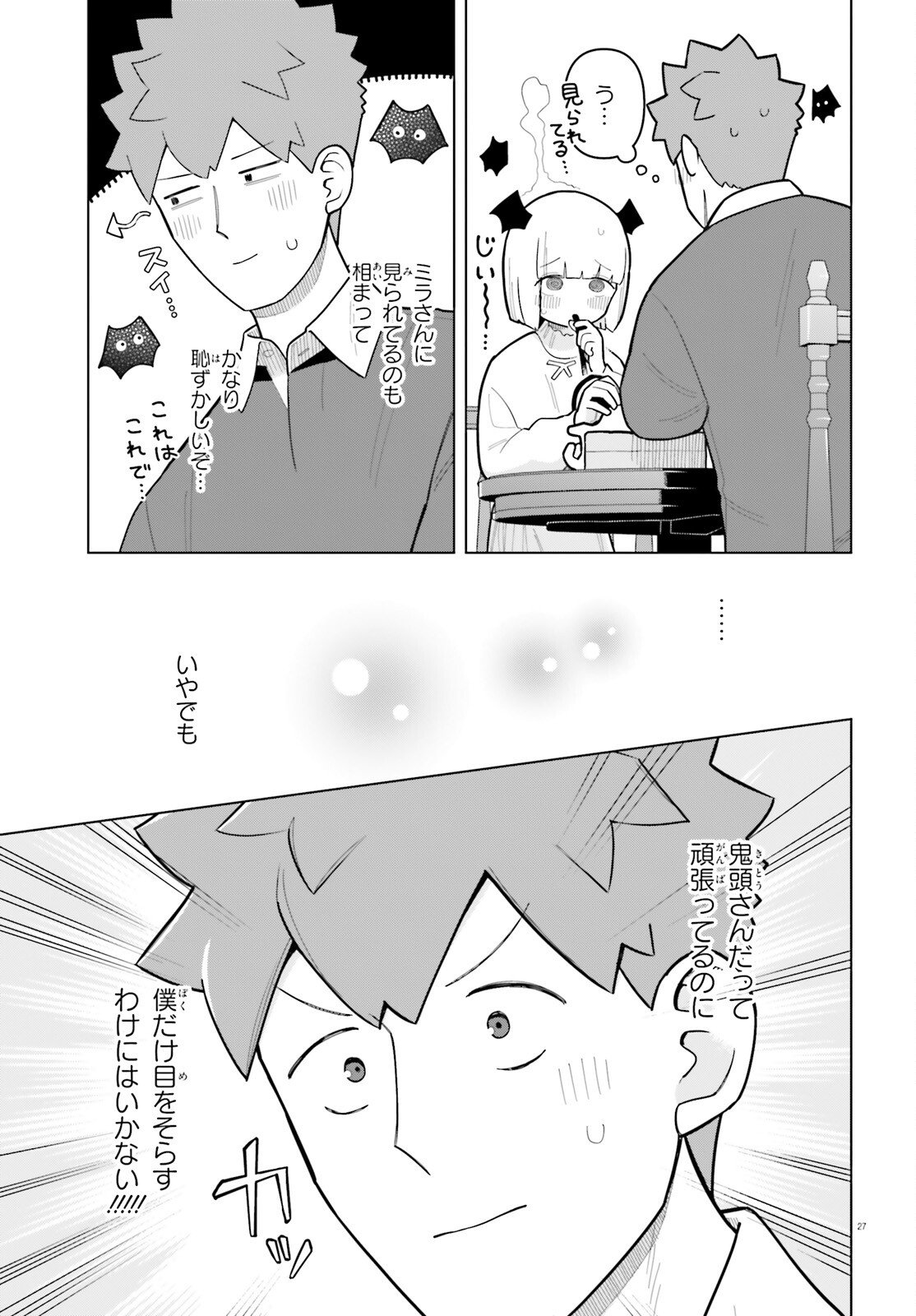 Kyuuketsuki no Obentou ni Naritai - Chapter 8 - Page 27