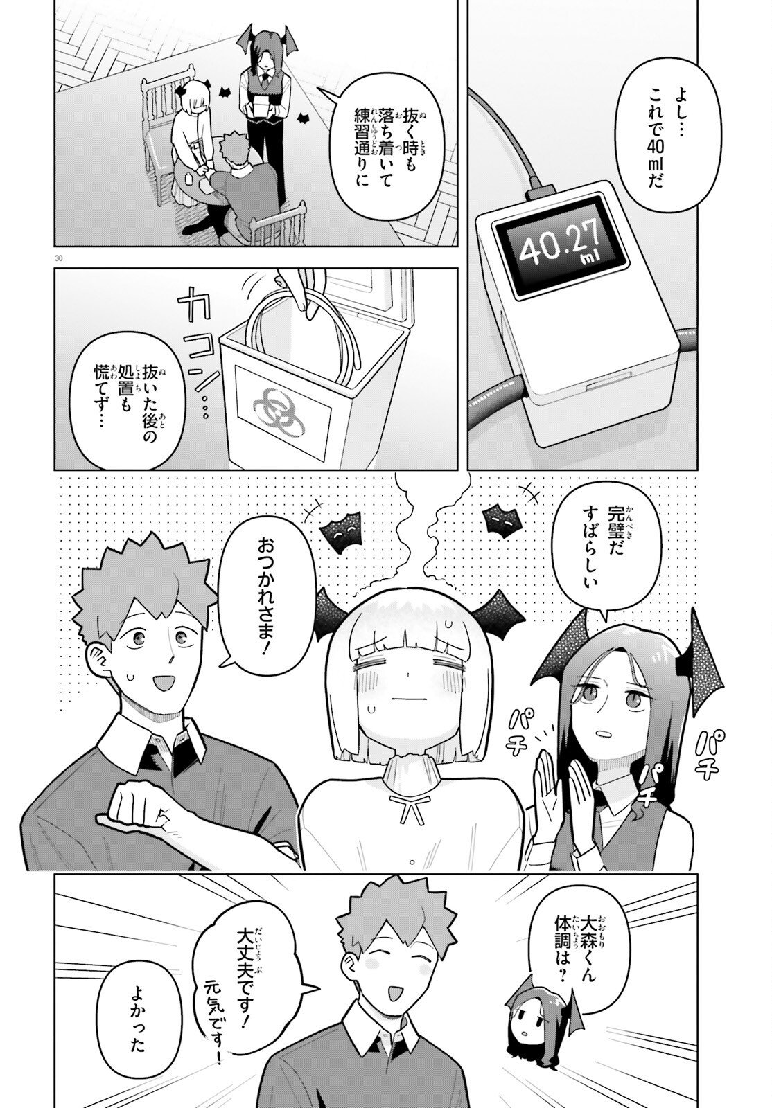 Kyuuketsuki no Obentou ni Naritai - Chapter 8 - Page 30