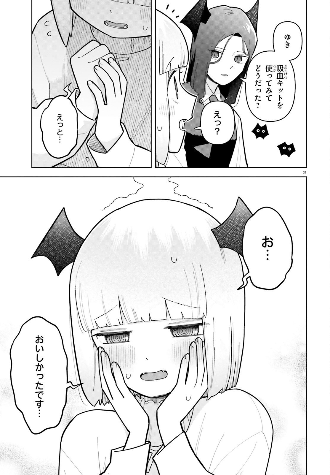 Kyuuketsuki no Obentou ni Naritai - Chapter 8 - Page 31