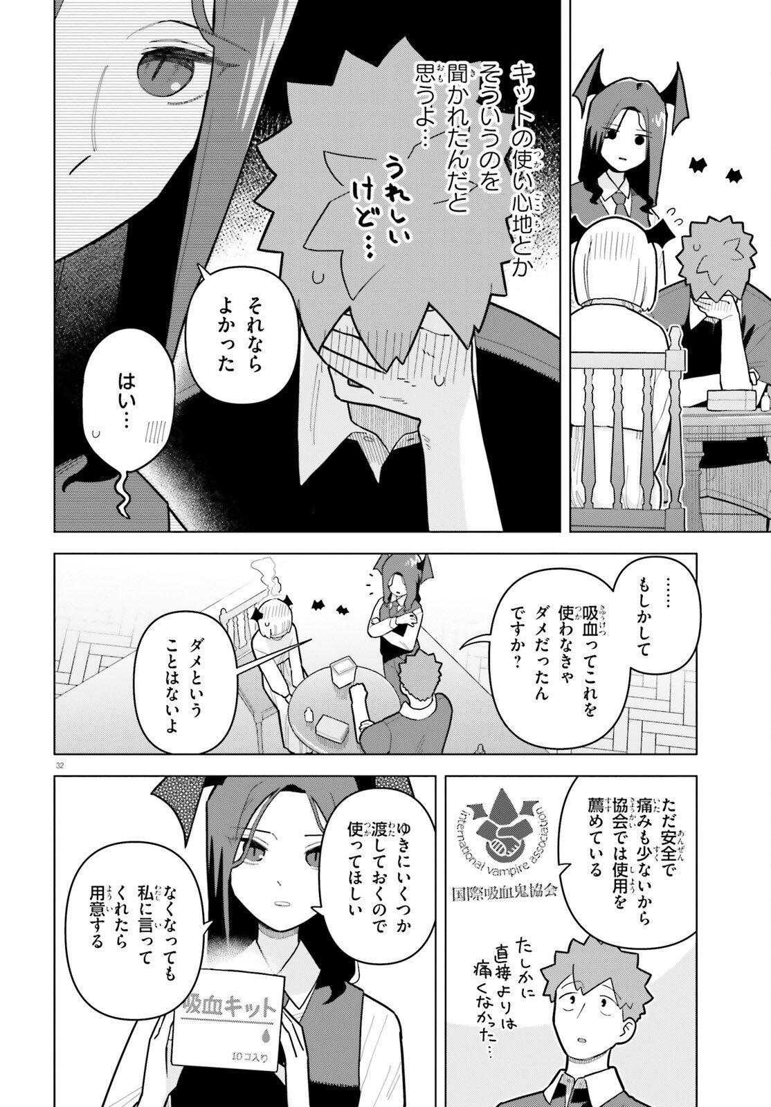 Kyuuketsuki no Obentou ni Naritai - Chapter 8 - Page 32