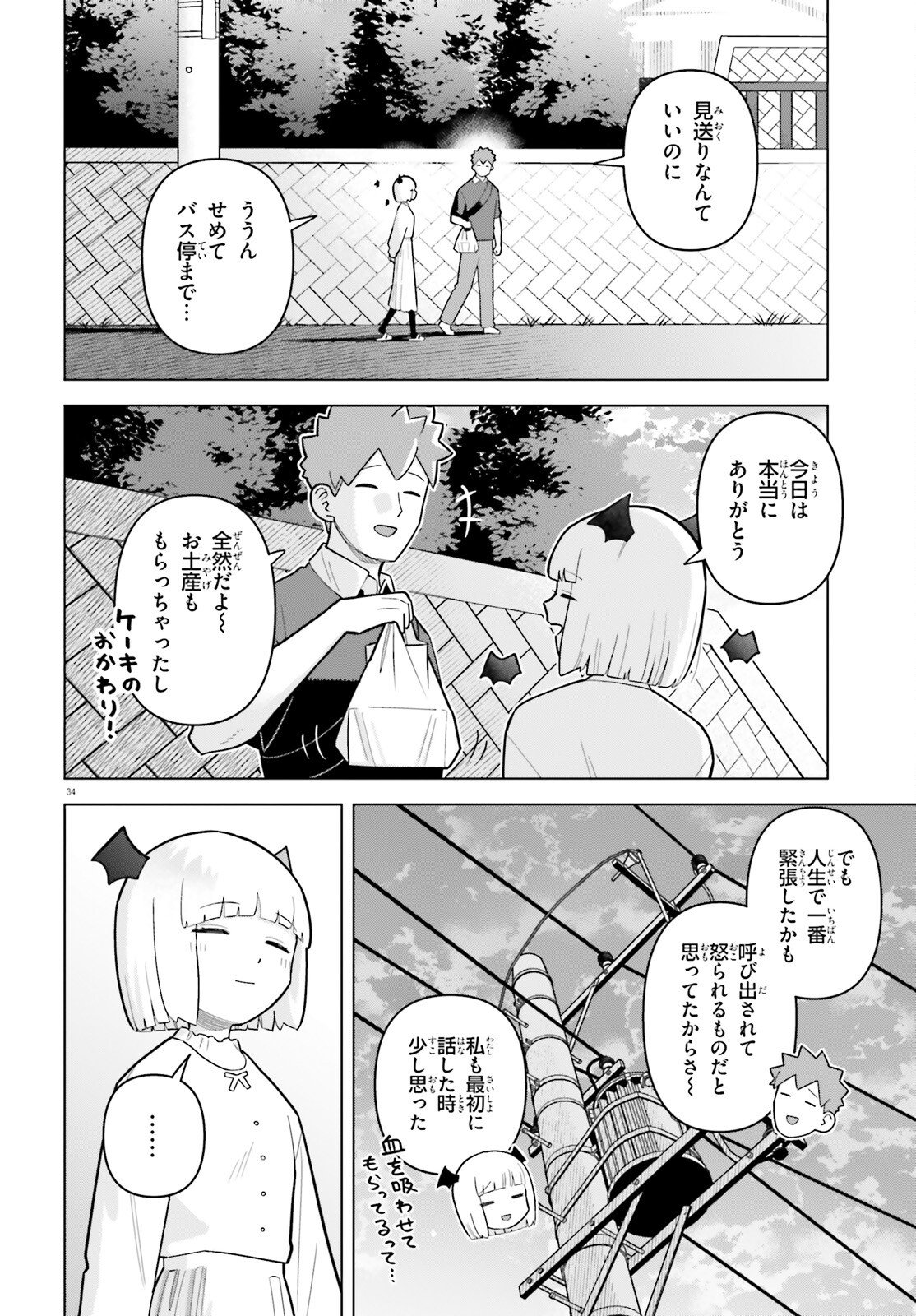 Kyuuketsuki no Obentou ni Naritai - Chapter 8 - Page 34