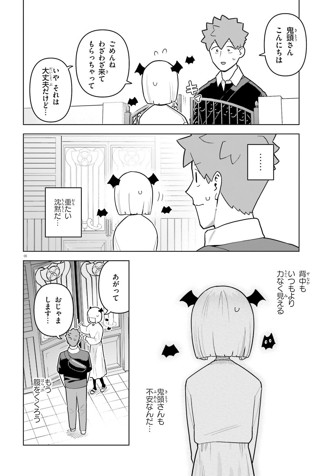 Kyuuketsuki no Obentou ni Naritai - Chapter 8 - Page 6