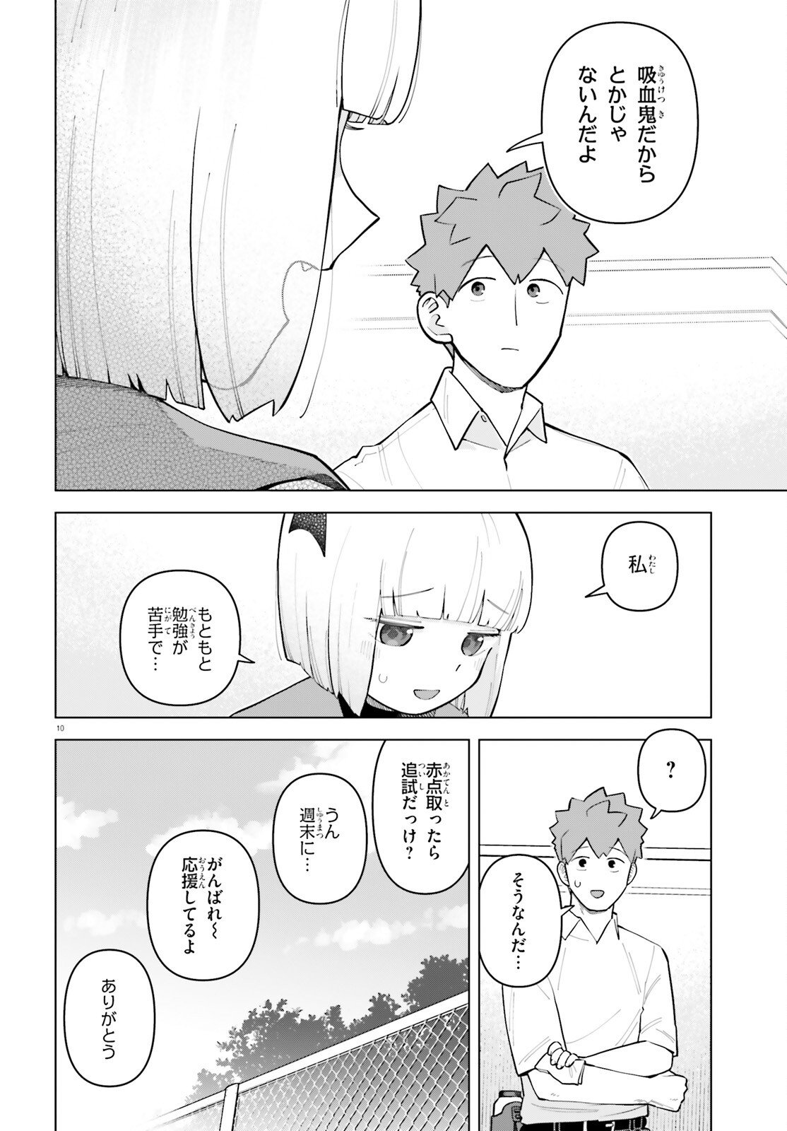 Kyuuketsuki no Obentou ni Naritai - Chapter 9 - Page 10