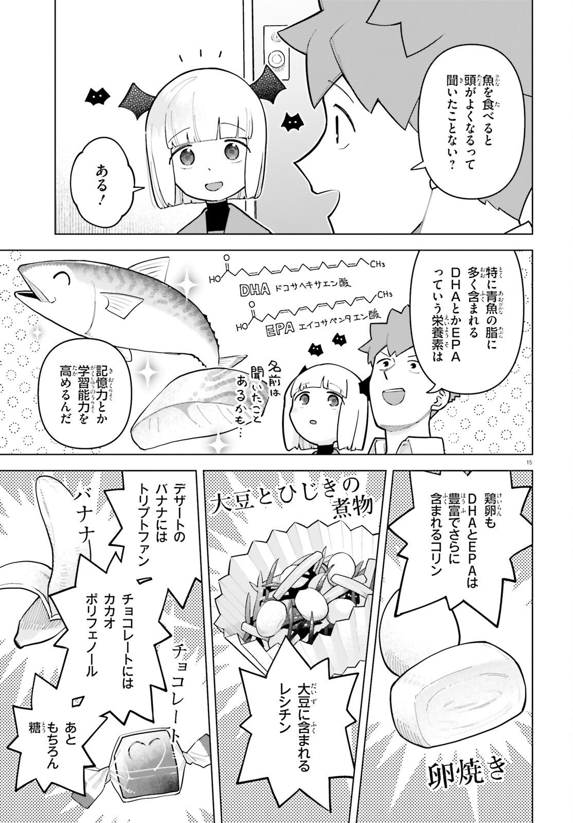 Kyuuketsuki no Obentou ni Naritai - Chapter 9 - Page 15