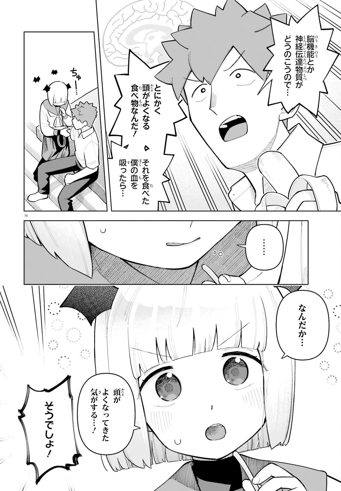 Kyuuketsuki no Obentou ni Naritai - Chapter 9 - Page 16
