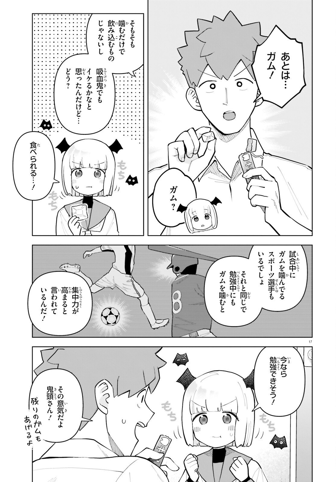 Kyuuketsuki no Obentou ni Naritai - Chapter 9 - Page 17