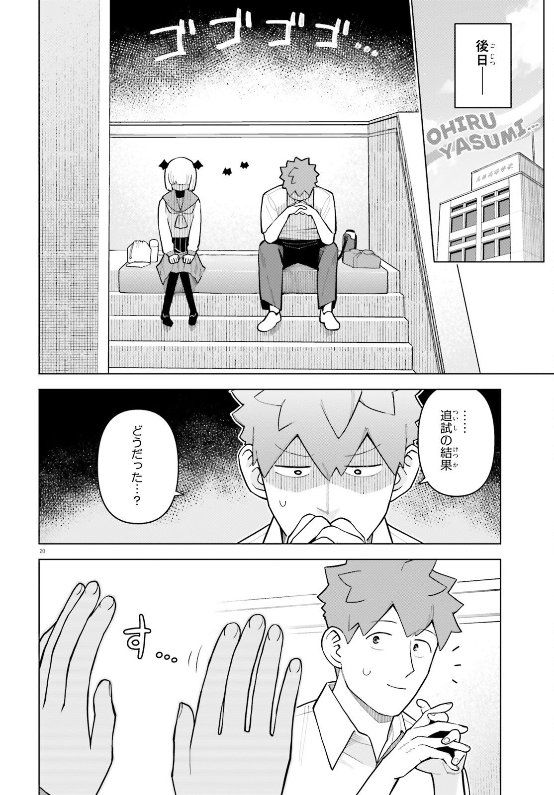 Kyuuketsuki no Obentou ni Naritai - Chapter 9 - Page 20