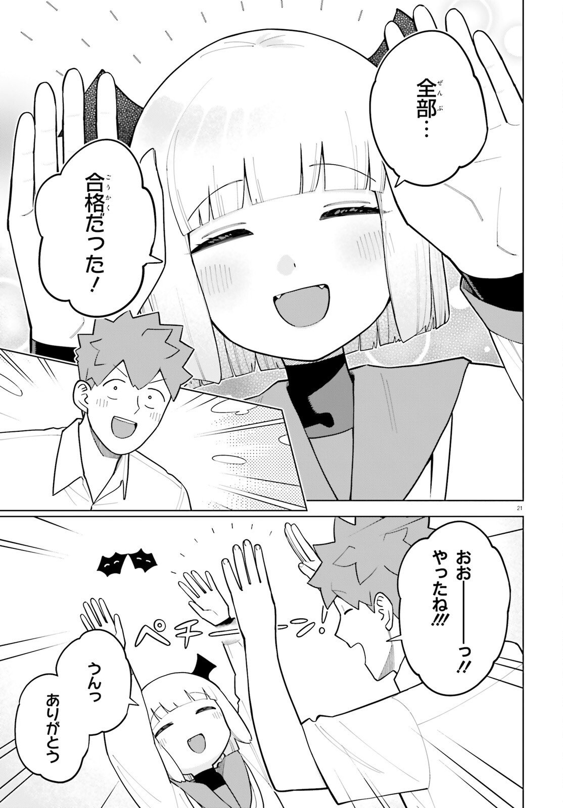 Kyuuketsuki no Obentou ni Naritai - Chapter 9 - Page 21