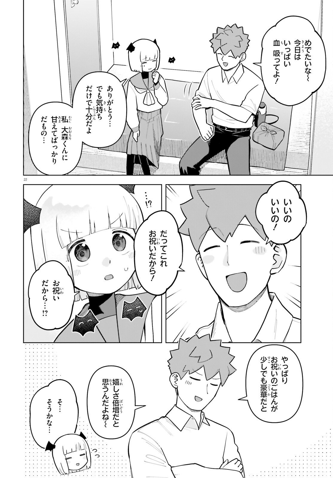 Kyuuketsuki no Obentou ni Naritai - Chapter 9 - Page 22