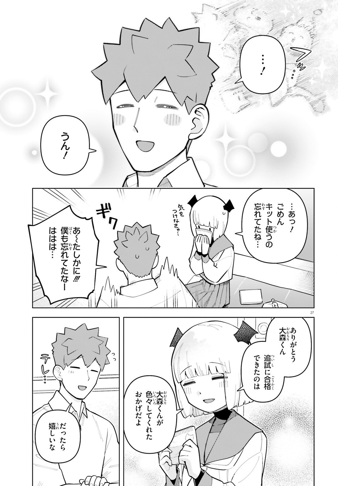 Kyuuketsuki no Obentou ni Naritai - Chapter 9 - Page 27