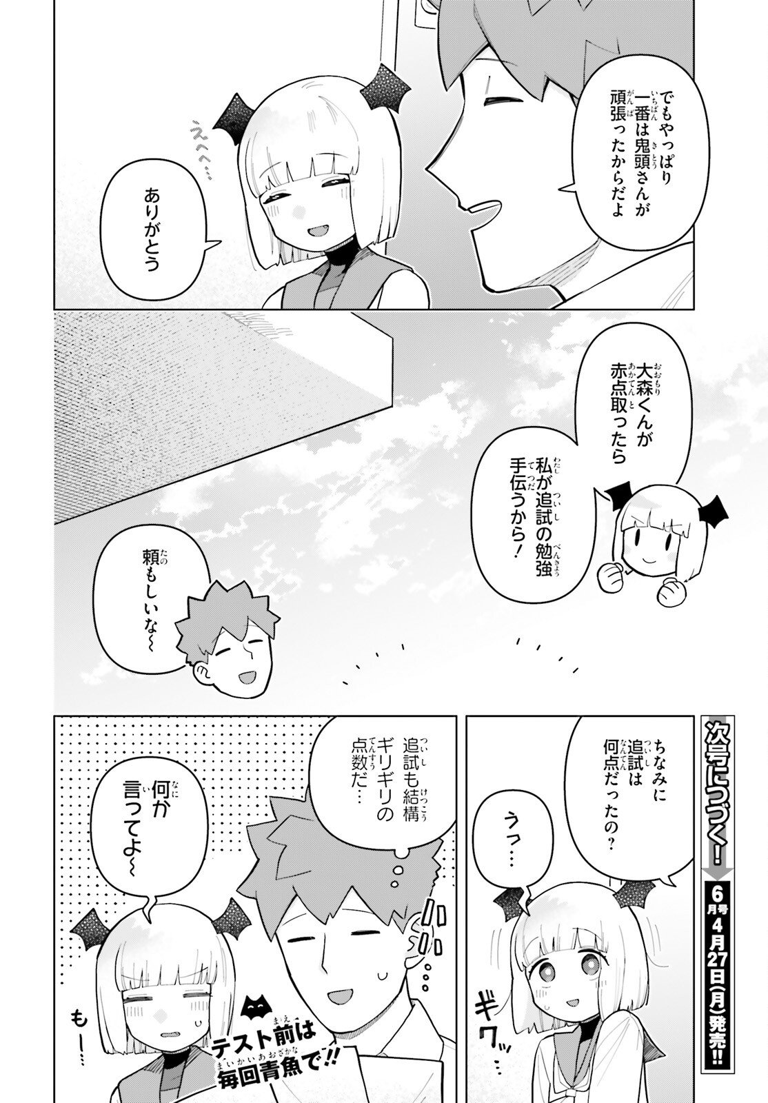 Kyuuketsuki no Obentou ni Naritai - Chapter 9 - Page 28