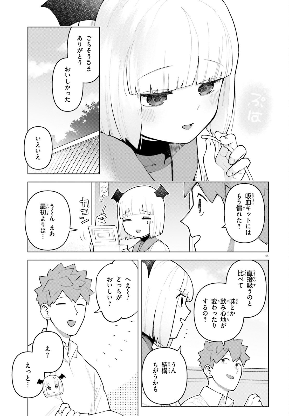 Kyuuketsuki no Obentou ni Naritai - Chapter 9 - Page 5