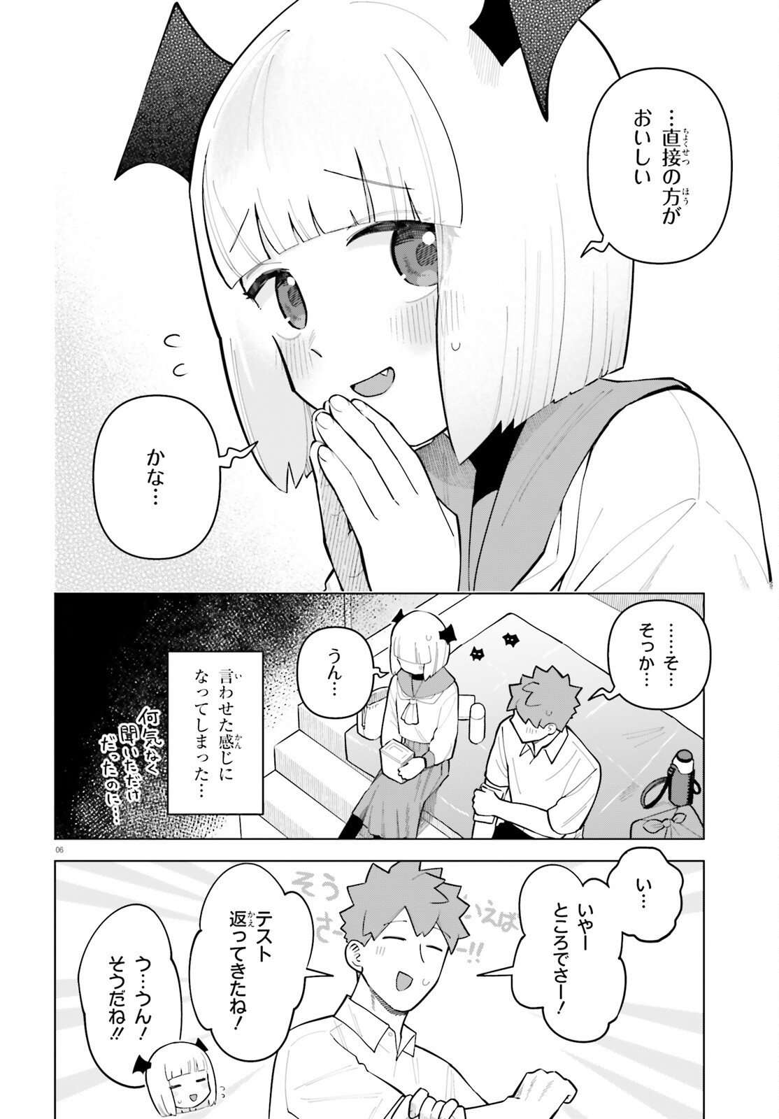 Kyuuketsuki no Obentou ni Naritai - Chapter 9 - Page 6