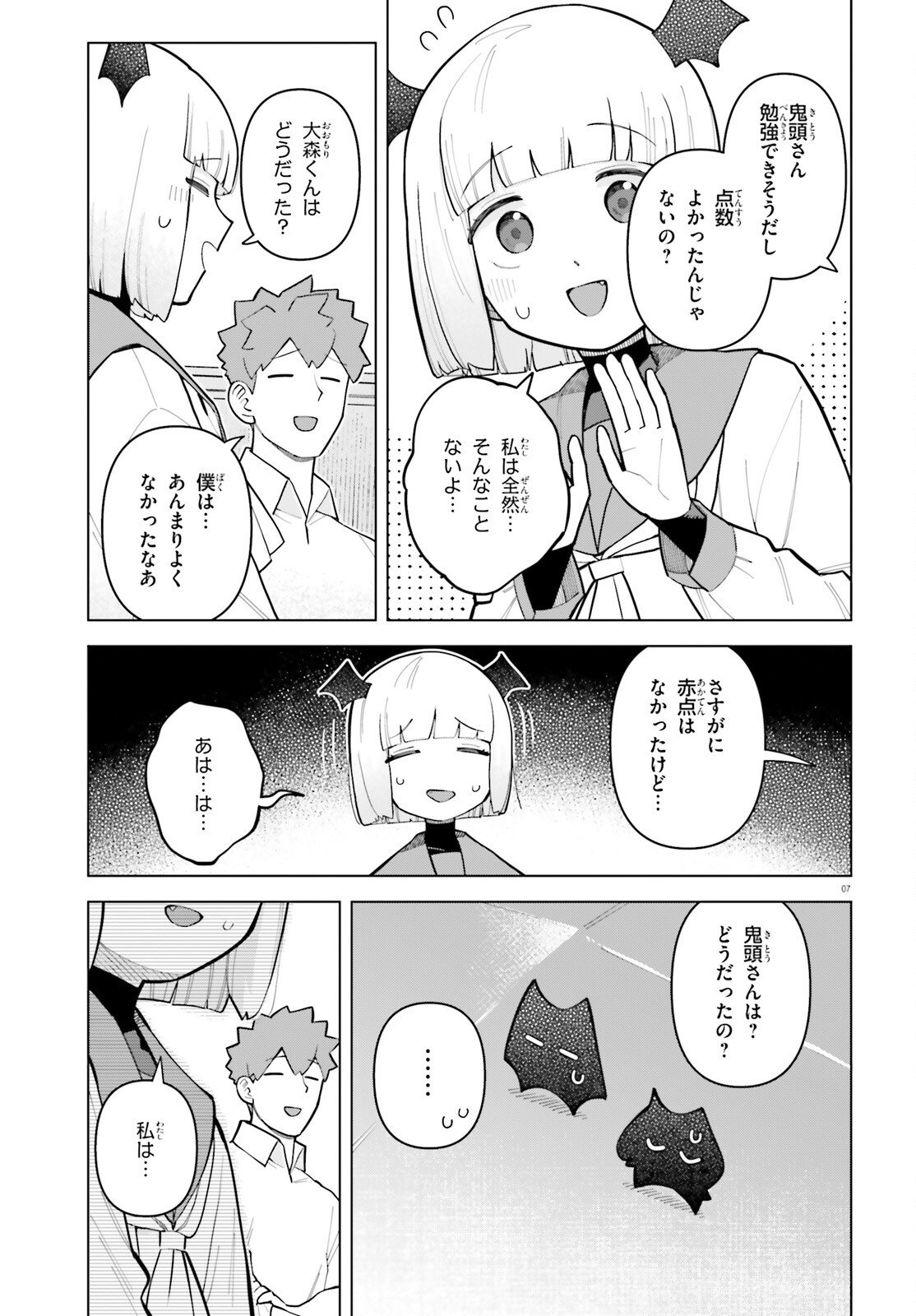 Kyuuketsuki no Obentou ni Naritai - Chapter 9 - Page 7