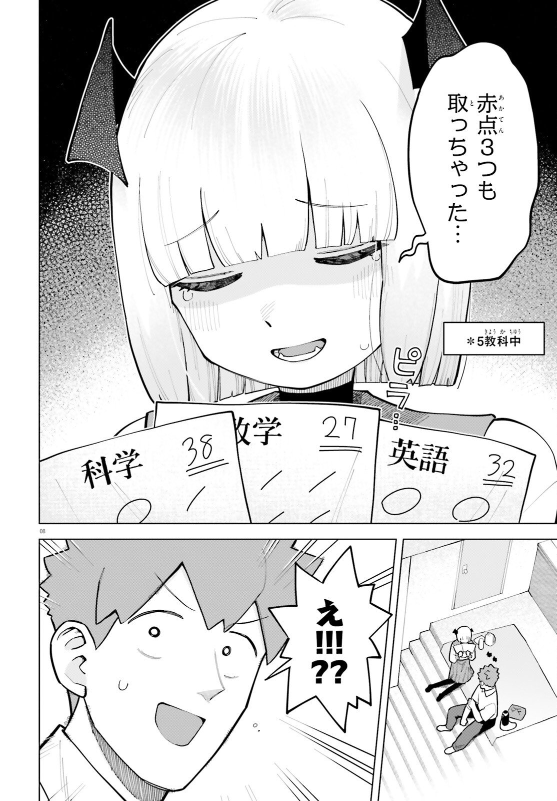 Kyuuketsuki no Obentou ni Naritai - Chapter 9 - Page 8