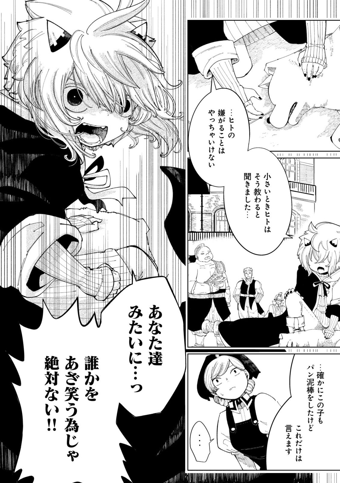 Kyusei no Arul - Chapter 1 - Page 27