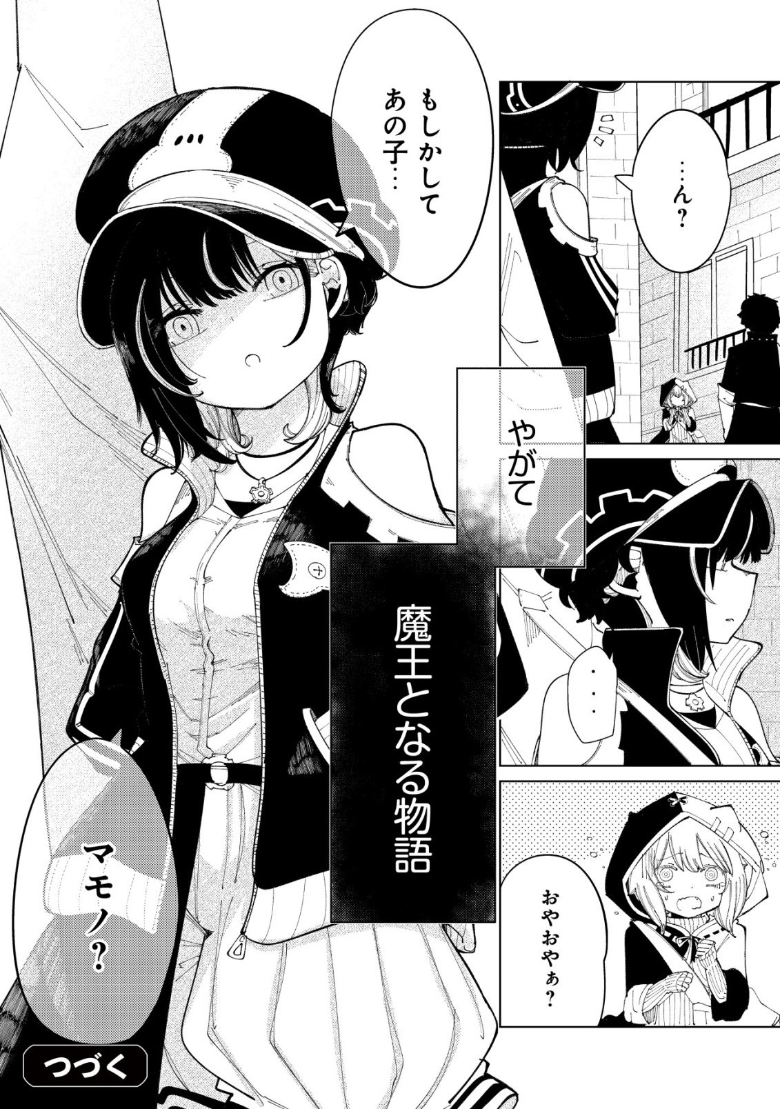 Kyusei no Arul - Chapter 1 - Page 41